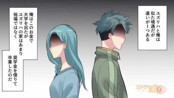 【妻が金銭要求！？】「奨学金を一括で払いたい」夫の入院中、“あるモノ”を見つけた妻が図々しく交渉！？→妻の言動に絶句…