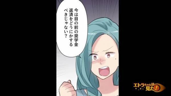 【妻が金銭要求！？】「奨学金を一括で払いたい」夫の入院中、“あるモノ”を見つけた妻が図々しく交渉！？→妻の言動に絶句…