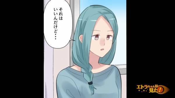 【妻が金銭要求！？】「奨学金を一括で払いたい」夫の入院中、“あるモノ”を見つけた妻が図々しく交渉！？→妻の言動に絶句…