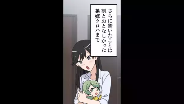 義妹「寄生してる娘ｗ」”独身”の私をバカにする義姉妹達…→何かと”実家を追い出そう”としてくる義姉妹の【本当の狙い】に唖然…