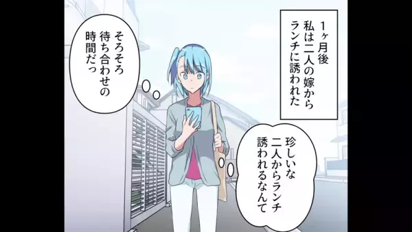 「ごめん急用できたの～」兄弟の嫁に紹介されたのは『クチャラー男』で！？→男の“衝撃発言”に思わず逃走！