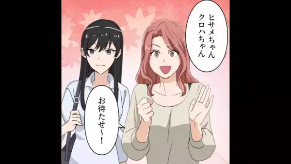 「ごめん急用できたの～」兄弟の嫁に紹介されたのは『クチャラー男』で！？→男の“衝撃発言”に思わず逃走！