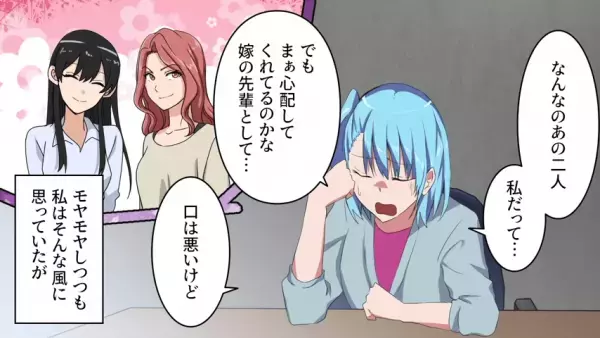 「ごめん急用できたの～」兄弟の嫁に紹介されたのは『クチャラー男』で！？→男の“衝撃発言”に思わず逃走！