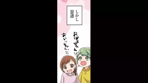 義妹「結婚しないの～？ｗ」⇐このセリフに隠された、義家族の“セコイ計画”が衝撃…！！