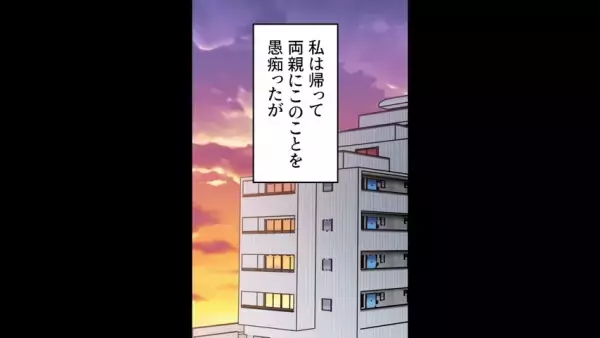 義妹「結婚しないの～？ｗ」⇐このセリフに隠された、義家族の“セコイ計画”が衝撃…！！