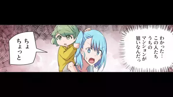 義妹「寄生してるのねｗ」”独身”の私をバカにする義姉妹達…→”実家を追い出そう”としてくる義姉妹の【本当の狙い】に唖然…