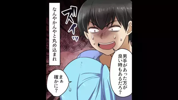 義母「この欠陥嫁が！」姉夫婦との同居が始まり…義家族に実家を占拠された！？→弁護士に相談し…【衝撃の展開】に発展！？