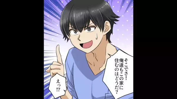 義母「この欠陥嫁が！」姉夫婦との同居が始まり…義家族に実家を占拠された！？→弁護士に相談し…【衝撃の展開】に発展！？