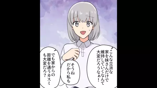 義母「この欠陥嫁が！」姉夫婦との同居が始まり…義家族に実家を占拠された！？→弁護士に相談し…【衝撃の展開】に発展！？