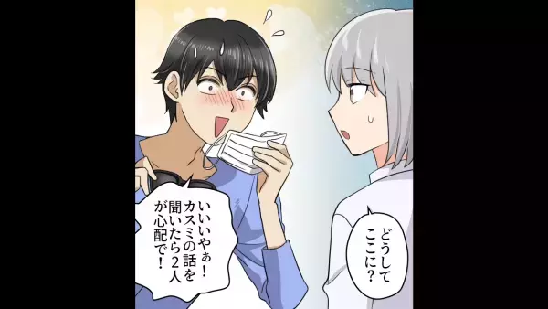 義母「この欠陥嫁が！」姉夫婦との同居が始まり…義家族に実家を占拠された！？→弁護士に相談し…【衝撃の展開】に発展！？