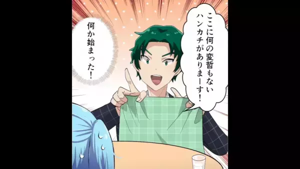 上司は幼稚な嫌がらせをしてくる迷惑男で…「俺の手品を見ろ！」→上司に企画書を提出すると『手品の道具』にされ！？