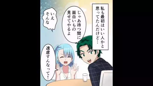 上司は幼稚な嫌がらせをしてくる迷惑男で…「俺の手品を見ろ！」→上司に企画書を提出すると『手品の道具』にされ！？