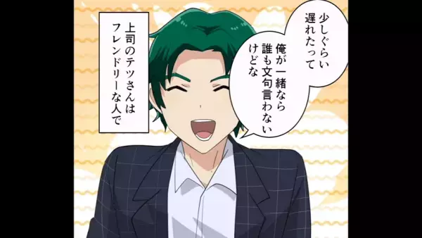 上司は幼稚な嫌がらせをしてくる迷惑男で…「俺の手品を見ろ！」→上司に企画書を提出すると『手品の道具』にされ！？