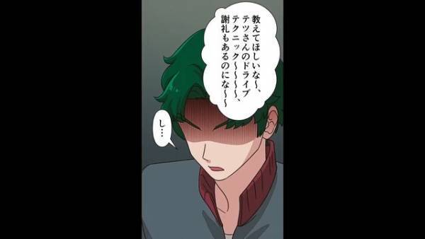 「“仮免”取れたんで運転付き合ってください！」→「俺免停中だけど？」運転を試みる男たち…2人に“待ち受ける悲劇”とは…？