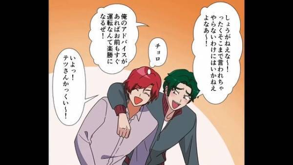 「“仮免”取れたんで運転付き合ってください！」→「俺免停中だけど？」運転を試みる男たち…2人に“待ち受ける悲劇”とは…？