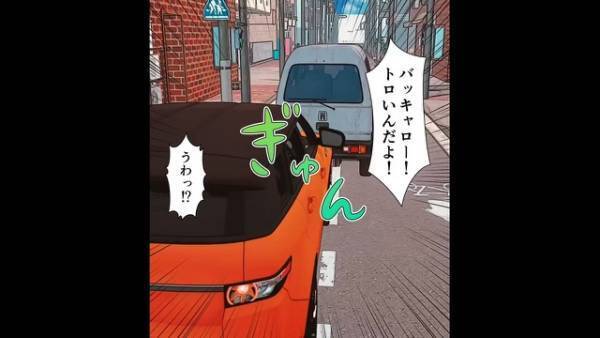 「今日も車間距離狭いな…」毎朝遭遇する”危険ドライバー”と…ついに事故！？→事故を起こした【相手の言い分】にドン引き…