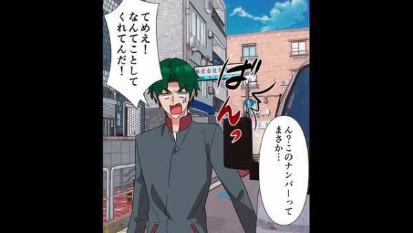 「今日も車間距離狭いな…」毎朝遭遇する”危険ドライバー”と…ついに事故！？→事故を起こした【相手の言い分】にドン引き…