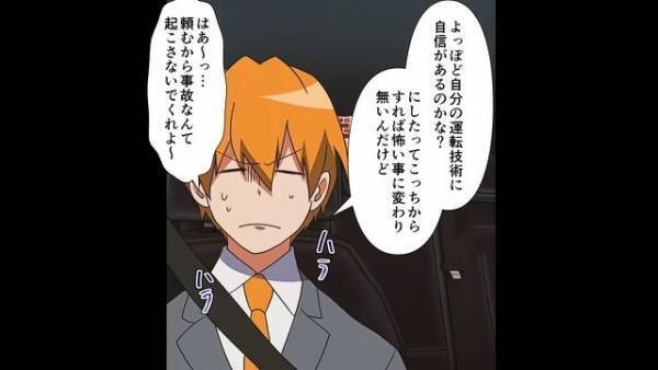 「今日も車間距離狭いな…」毎朝遭遇する”危険ドライバー”と…ついに事故！？→事故を起こした【相手の言い分】にドン引き…