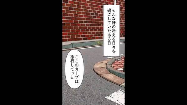 「今日も車間距離狭いな…」毎朝遭遇する”危険ドライバー”と…ついに事故！？→事故を起こした【相手の言い分】にドン引き…