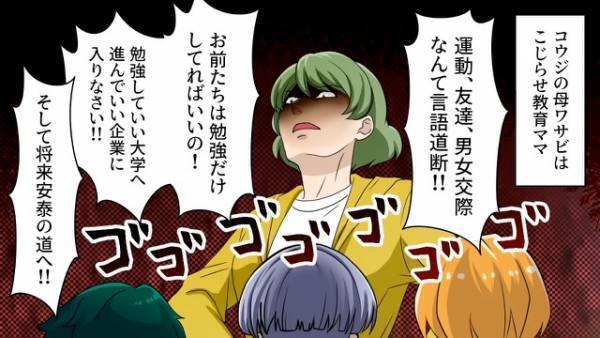 【夫が反撃】「2人とも頭悪そうだしお似合いだわ～」嫁の実家をバカにする義母。→『クソババア！』夫が“会心の一撃”！