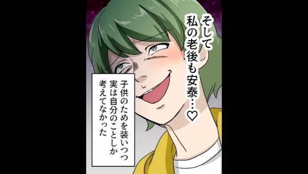 【夫が反撃】「2人とも頭悪そうだしお似合いだわ～」嫁の実家をバカにする義母。→『クソババア！』夫が“会心の一撃”！