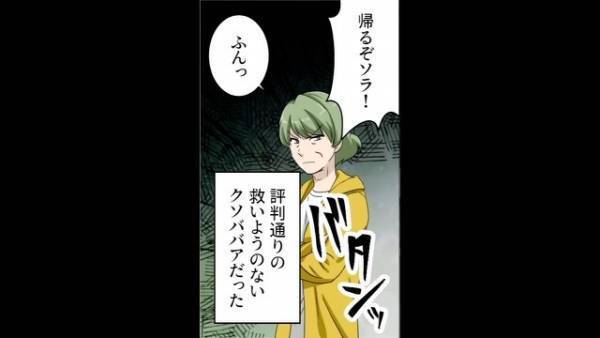 【夫が反撃】「2人とも頭悪そうだしお似合いだわ～」嫁の実家をバカにする義母。→『クソババア！』夫が“会心の一撃”！