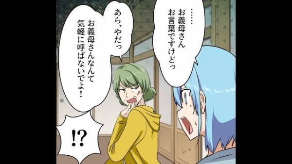 【夫が反撃】「2人とも頭悪そうだしお似合いだわ～」嫁の実家をバカにする義母。→『クソババア！』夫が“会心の一撃”！