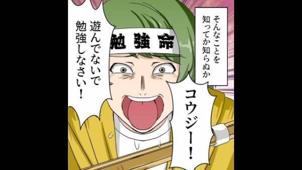 【夫が反撃】「2人とも頭悪そうだしお似合いだわ～」嫁の実家をバカにする義母。→『クソババア！』夫が“会心の一撃”！