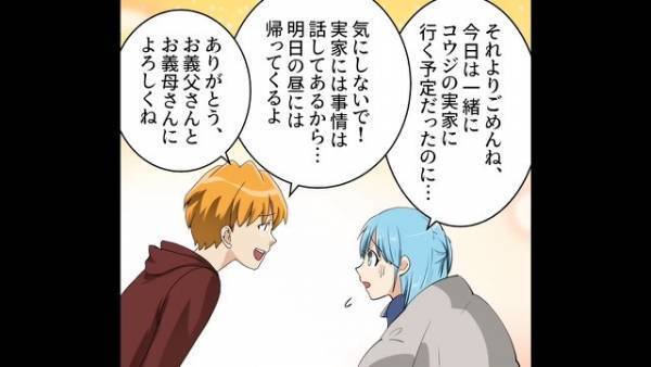 夫のいない深夜に物音が…！？”不法侵入者”に立ち向かった結果…「ぎゃああぁぁ！」犯人は”まさかの人物”だった！？