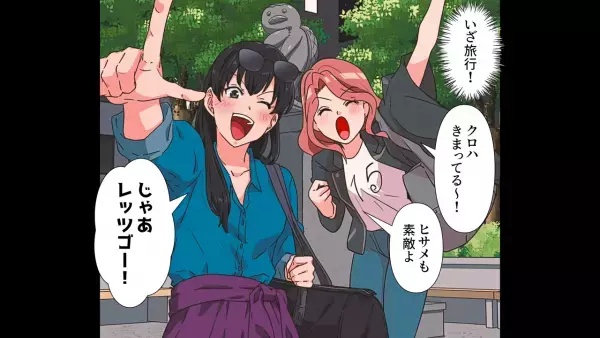 待ち望んだ彼からのプロポーズ…。しかし、私「何か違う…」相談すると…→友人は”ある提案”を持ち掛けてきて…！？