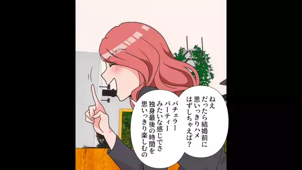 待ち望んだ彼からのプロポーズ…。しかし、私「何か違う…」相談すると…→友人は”ある提案”を持ち掛けてきて…！？