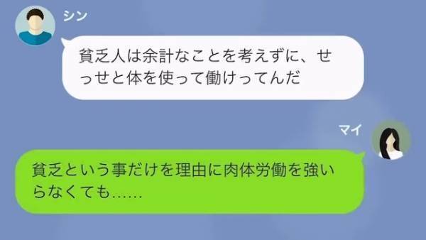 『お前の母親捨てられたんだろｗ』”母子家庭”を馬鹿にする同級生…エスカレートする嫌がらせに【衝撃の反撃】！？