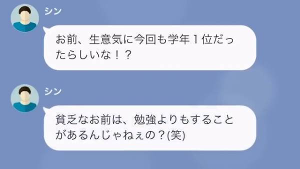 『お前の母親捨てられたんだろｗ』”母子家庭”を馬鹿にする同級生…エスカレートする嫌がらせに【衝撃の反撃】！？