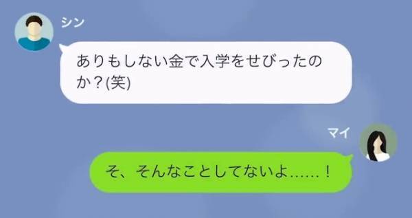 『お前の母親捨てられたんだろｗ』”母子家庭”を馬鹿にする同級生…エスカレートする嫌がらせに【衝撃の反撃】！？
