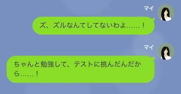 『お前の母親捨てられたんだろｗ』”母子家庭”を馬鹿にする同級生…エスカレートする嫌がらせに【衝撃の反撃】！？