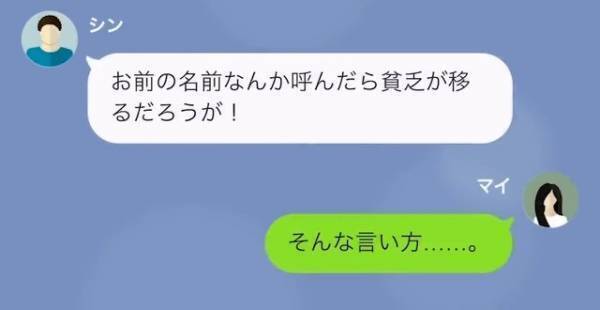 『お前の母親捨てられたんだろｗ』”母子家庭”を馬鹿にする同級生…エスカレートする嫌がらせに【衝撃の反撃】！？
