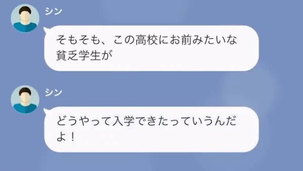 『お前の母親捨てられたんだろｗ』”母子家庭”を馬鹿にする同級生…エスカレートする嫌がらせに【衝撃の反撃】！？