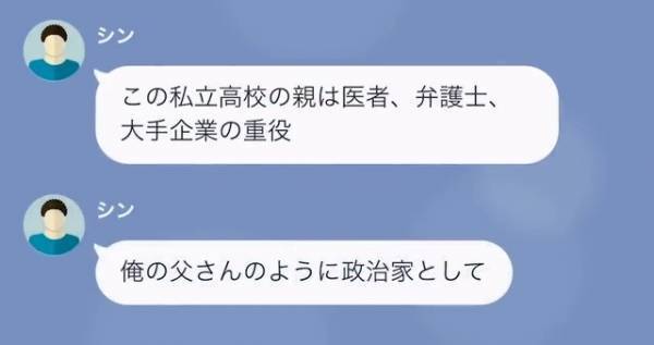 『お前の母親捨てられたんだろｗ』”母子家庭”を馬鹿にする同級生…エスカレートする嫌がらせに【衝撃の反撃】！？