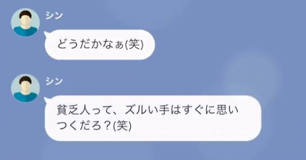 『お前の母親捨てられたんだろｗ』”母子家庭”を馬鹿にする同級生…エスカレートする嫌がらせに【衝撃の反撃】！？