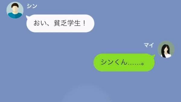 『お前の母親捨てられたんだろｗ』”母子家庭”を馬鹿にする同級生…エスカレートする嫌がらせに【衝撃の反撃】！？