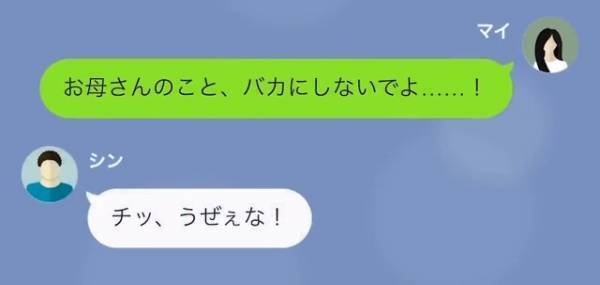 『お前の家、貧乏なんだろ？ｗ』家庭環境をバカにする同級生の仕業で”停学処分”に！？⇒”度を越えた嫌がらせ”に【渾身の反撃】！