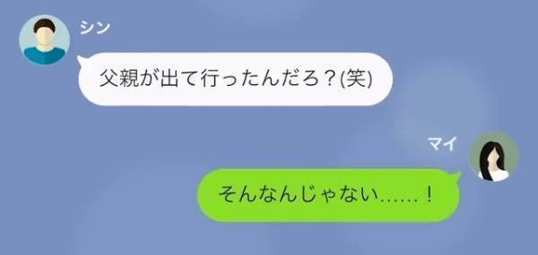 『お前の家、貧乏なんだろ？ｗ』家庭環境をバカにする同級生の仕業で”停学処分”に！？⇒”度を越えた嫌がらせ”に【渾身の反撃】！