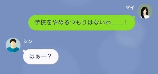 『お前の家、貧乏なんだろ？ｗ』家庭環境をバカにする同級生の仕業で”停学処分”に！？⇒”度を越えた嫌がらせ”に【渾身の反撃】！