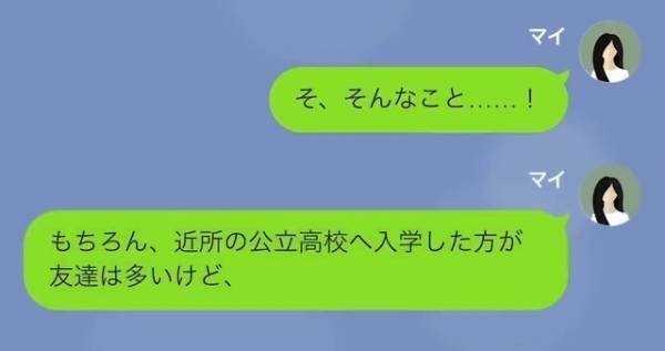 『お前の家、貧乏なんだろ？ｗ』家庭環境をバカにする同級生の仕業で”停学処分”に！？⇒”度を越えた嫌がらせ”に【渾身の反撃】！