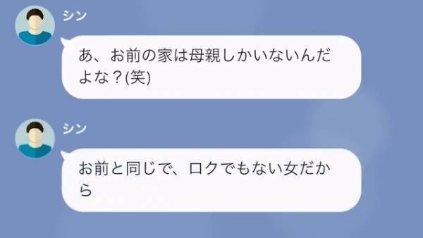 『お前の家、貧乏なんだろ？ｗ』家庭環境をバカにする同級生の仕業で”停学処分”に！？⇒”度を越えた嫌がらせ”に【渾身の反撃】！