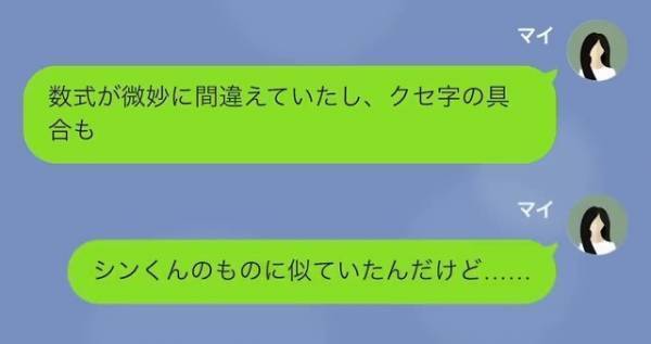 同級生「貧乏が移るわ（笑）」母子家庭の友人を見下す…しかし→その後判明した【隠したい同級生の事実】に衝撃！！