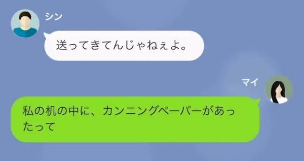 同級生「貧乏が移るわ（笑）」母子家庭の友人を見下す…しかし→その後判明した【隠したい同級生の事実】に衝撃！！