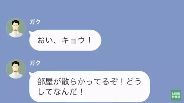 「つわりはただの甘えだ！」妊娠中の妻を”お荷物”扱いする夫…→つわりで”働けない”妻に夫は『衝撃の要求』をし！？