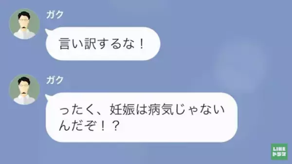 「つわりはただの甘えだ！」妊娠中の妻を”お荷物”扱いする夫…→つわりで”働けない”妻に夫は『衝撃の要求』をし！？