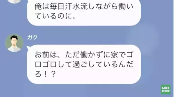 「つわりはただの甘えだ！」妊娠中の妻を”お荷物”扱いする夫…→つわりで”働けない”妻に夫は『衝撃の要求』をし！？